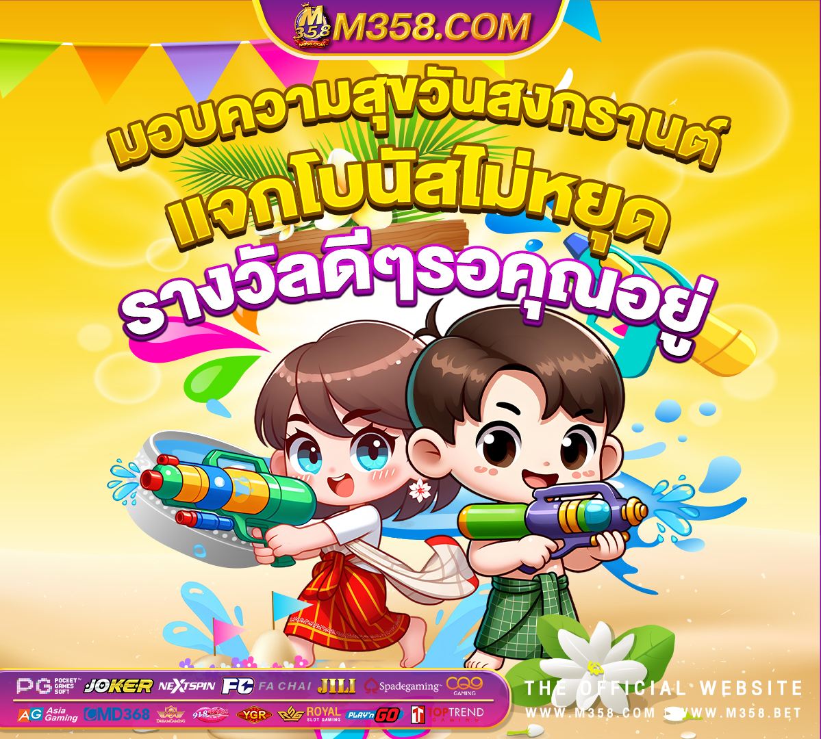 เกม สราง เงิน จริง เข้าวอเลทในคอม